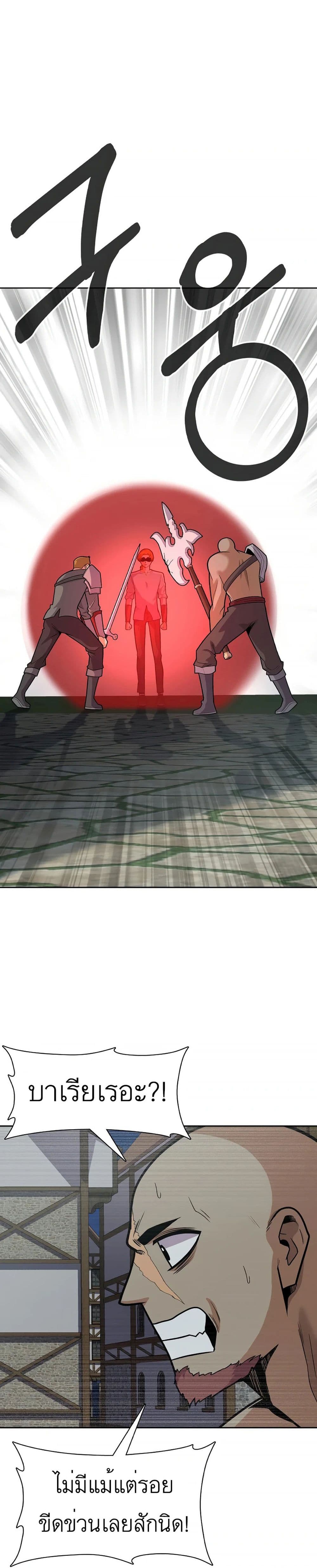 Raising Newbie Heroes In Another World ตอนที่ 15 (10)